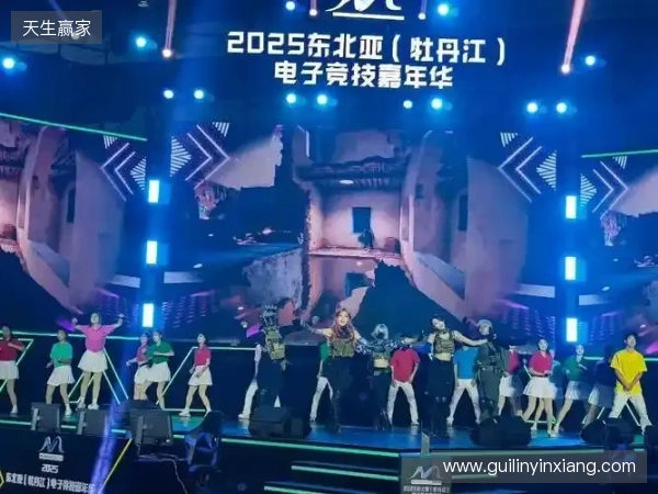 冰雪丝路·电竞纽带：2025东北亚（牡丹江）电子竞技嘉年华盛大启幕