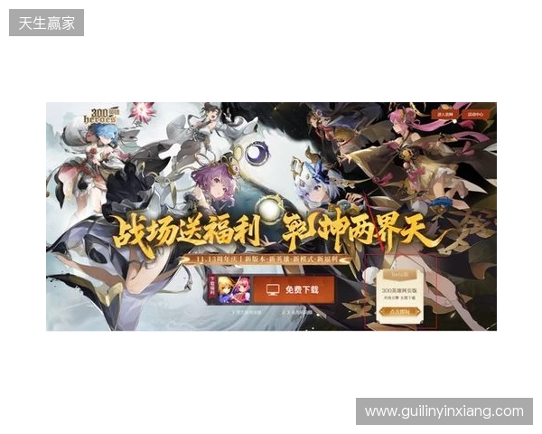 渲染升级 + 卡顿再见!《300 英雄》网页版解锁修仙乱斗新体验! 渲染升级 + 卡顿再见!《300 英雄》网页版解锁修仙乱斗新体验!