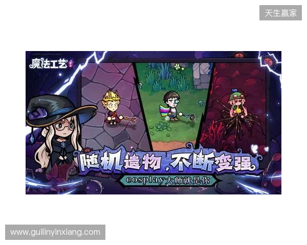 roguelike精品《魔法工艺》手游版掀AI挑战热潮 邀玩家12月竞速对决