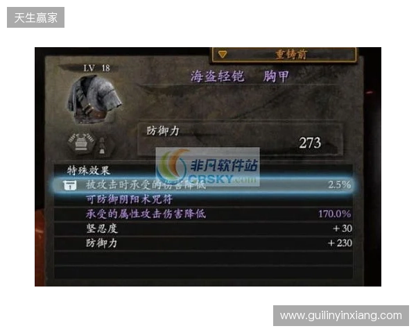 《仁王3》修改器 无敌模式 无限精力《仁王3》最新修改器