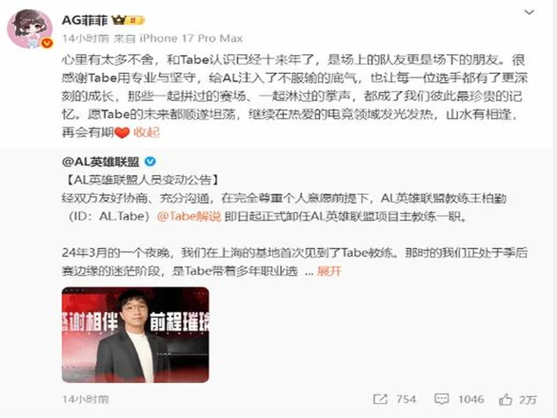 PVISION官宣:教练Astini离队